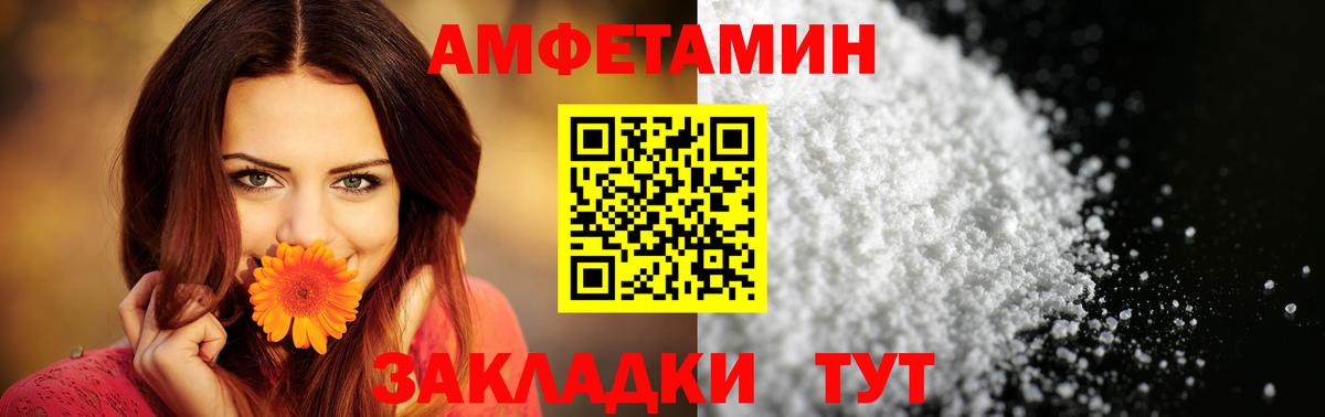 Выборг  Амфетамин Розовый  Amphetamine  АМФ  Вход с VPN 