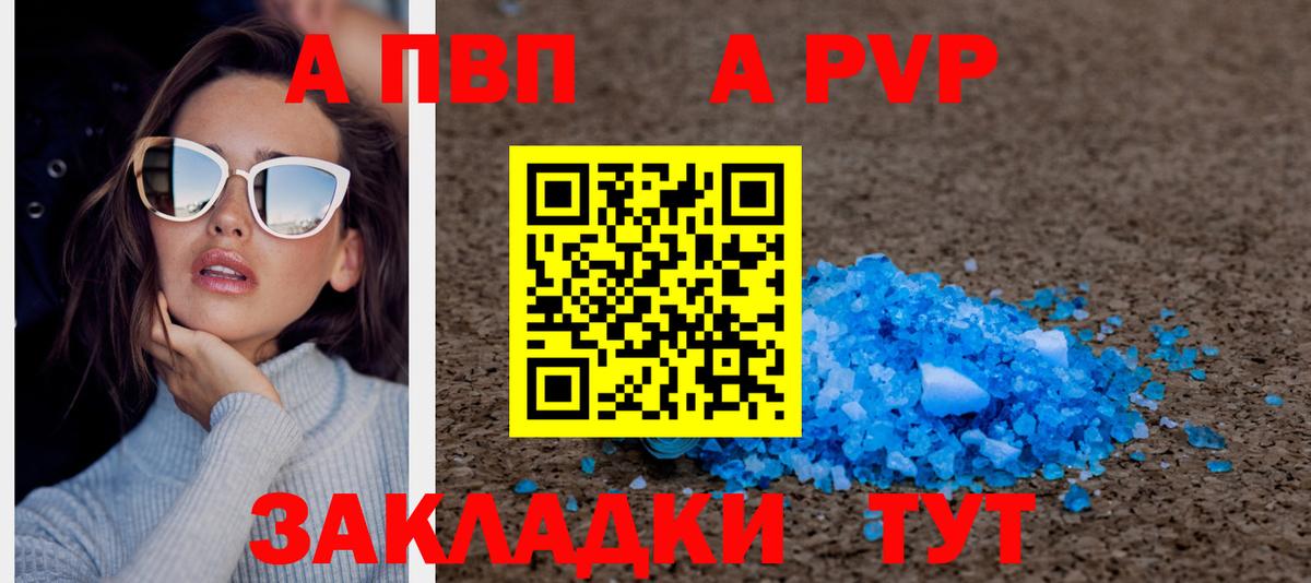 Alpha PVP СК КРИС  как найти наркотики  Вход с VPN  Альфа ПВП кристаллы  Выборг  Alpha PVP Crystall 
