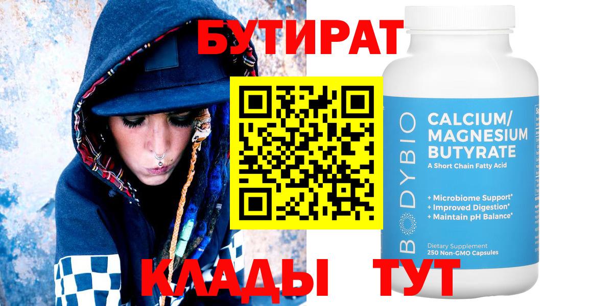 Выборг  БУТИРАТ  Вход с VPN  БУТИРАТ буратино 
