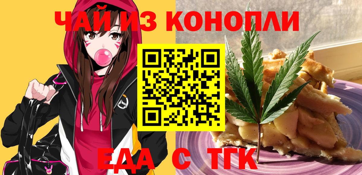 Печенье с ТГК марихуана Выборг