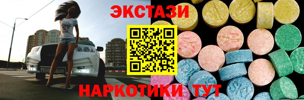 Ecstasy ешки  Ecstasy  Выборг  Ecstasy mix  Вход с VPN 