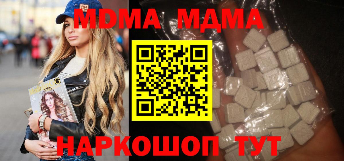 MDMA crystal  MDMA кристаллы  Вход с VPN  Выборг 