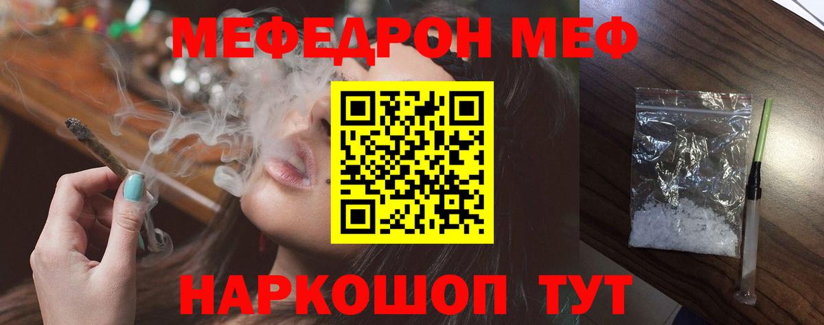 Мефедрон  Меф VHQ  Вход с VPN  Выборг  МЯУ-МЯУ 