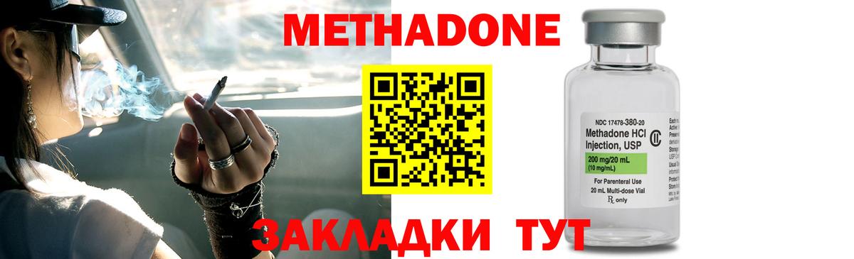 Выборг  МЕТАДОН VHQ  Вход с VPN  мега вход  Метадон VHQ 