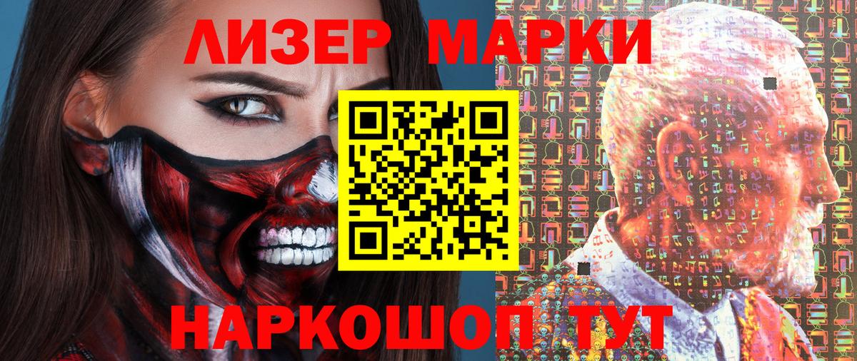 Наркотические марки 1500мкг  Вход с VPN  Наркотические марки 1500мкг  Выборг 