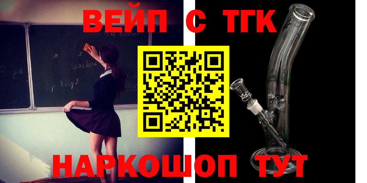 Выборг  хочу наркоту  ТГК гашишное масло  Вход с VPN  Дистиллят ТГК вейп 